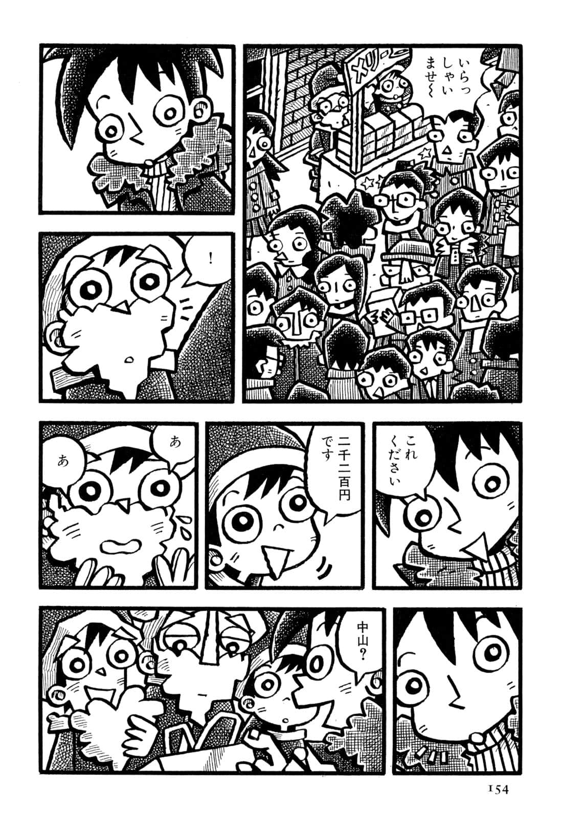 Page 156