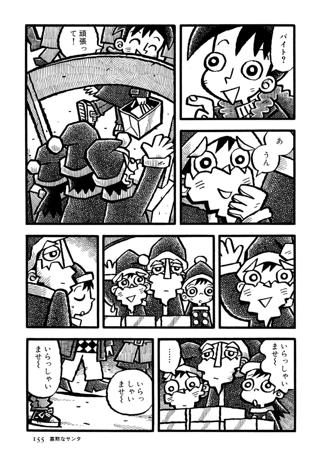Page 157