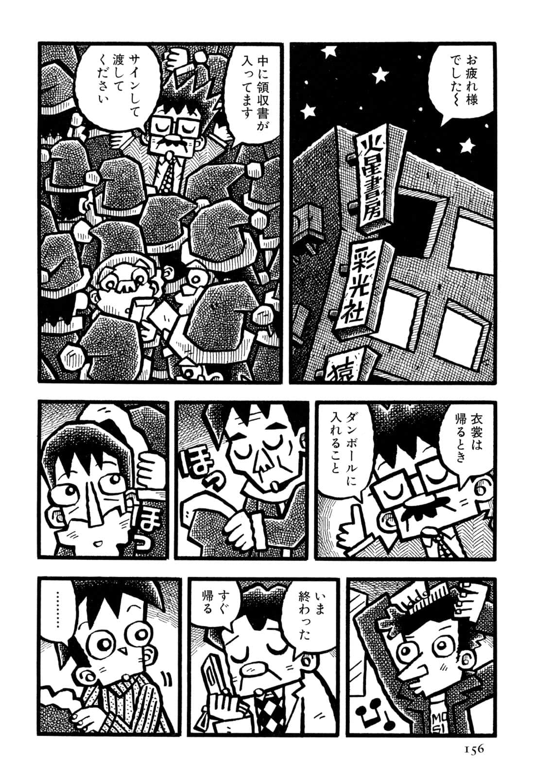 Page 158
