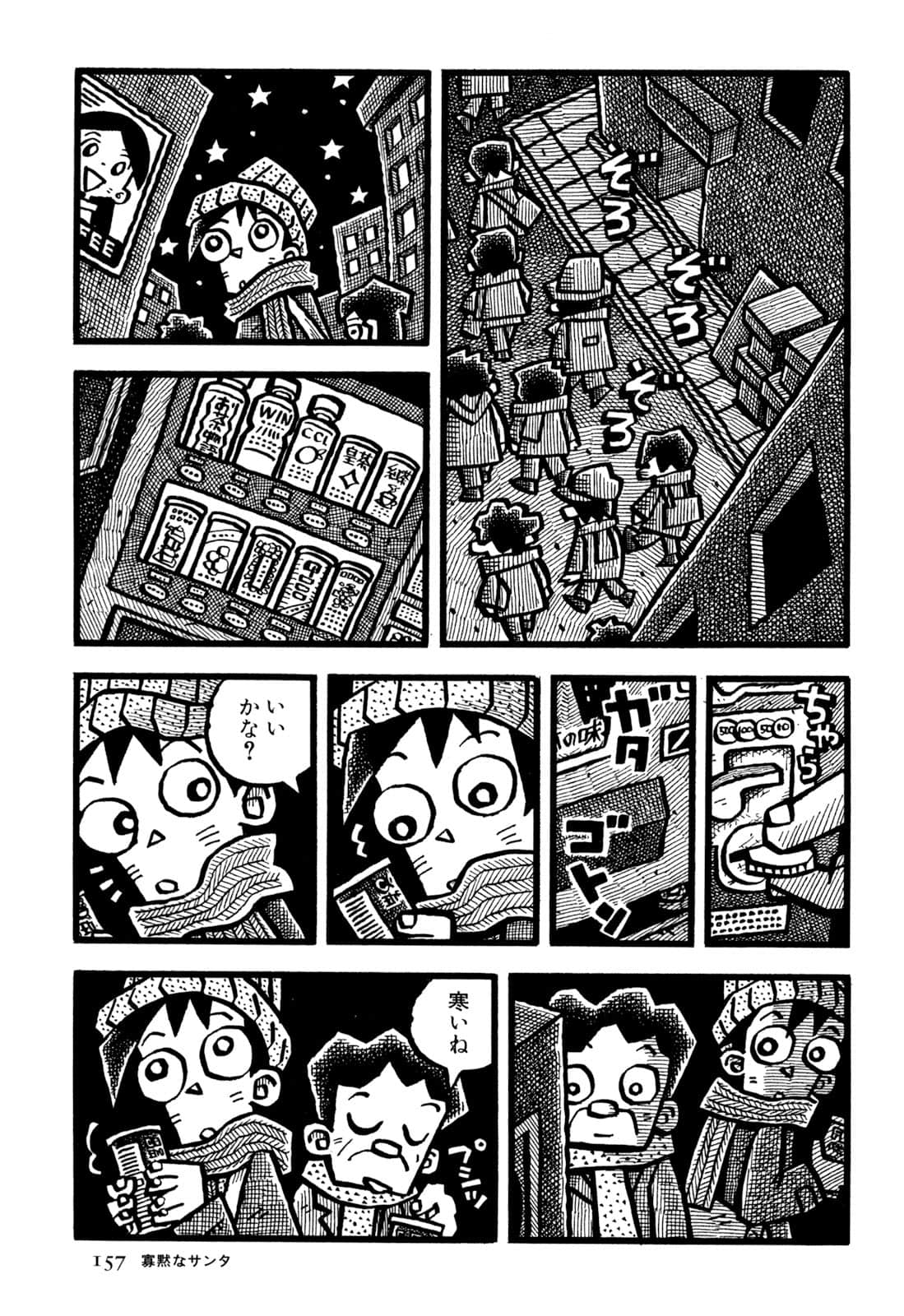 Page 159