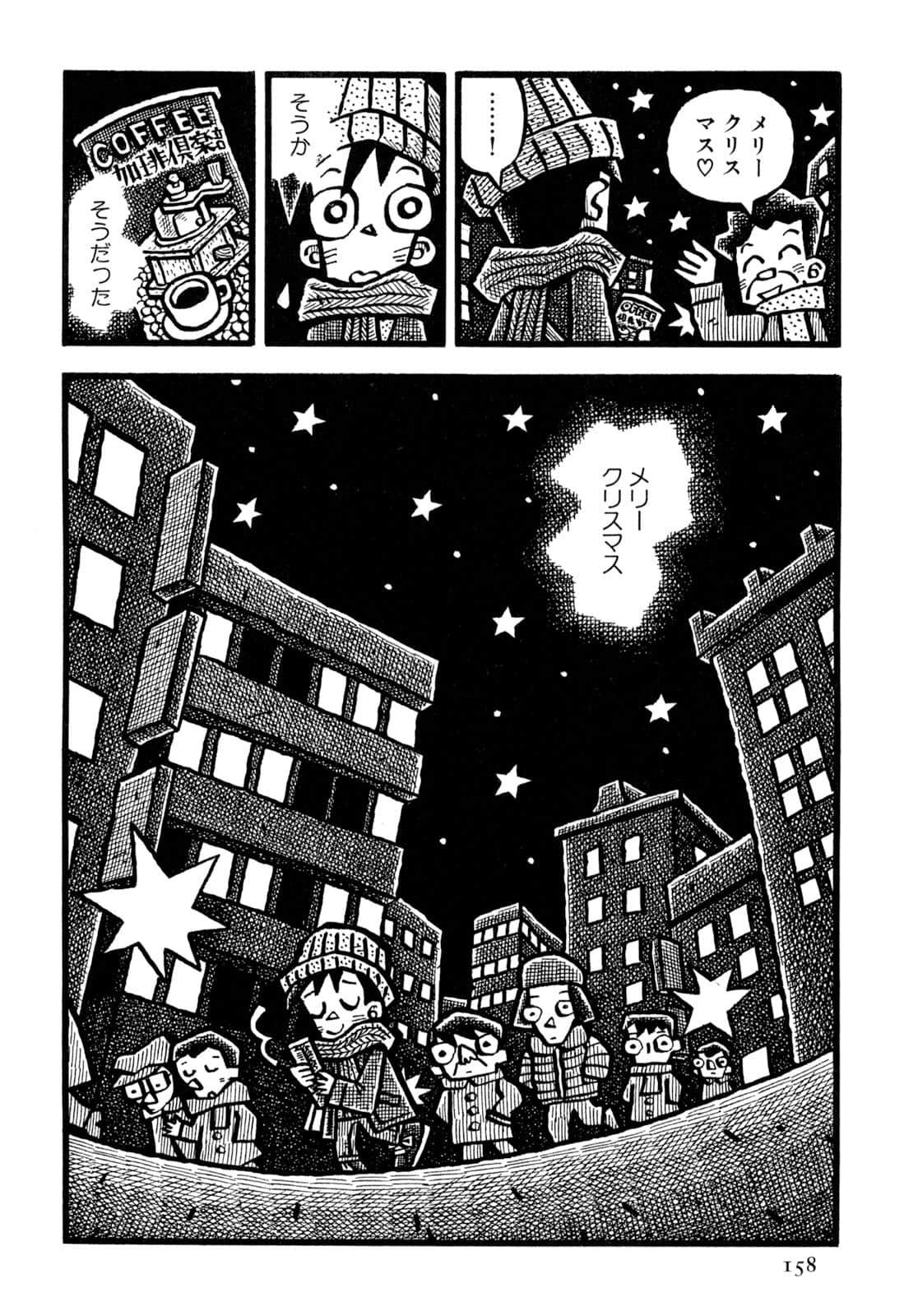 Page 160