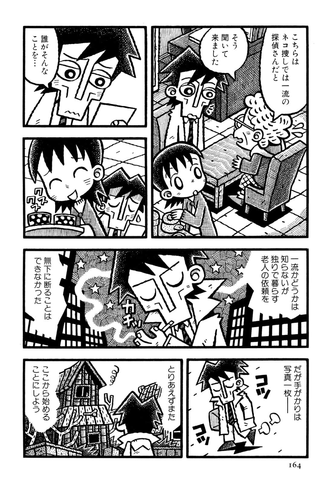 Page 166