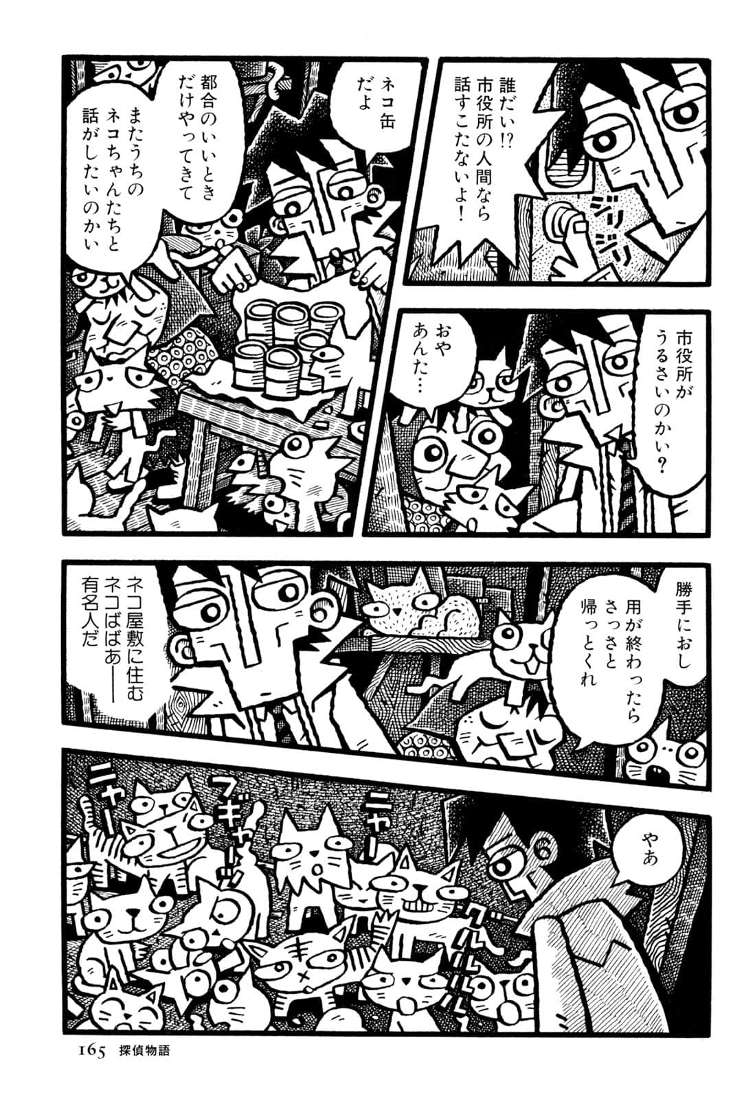 Page 167