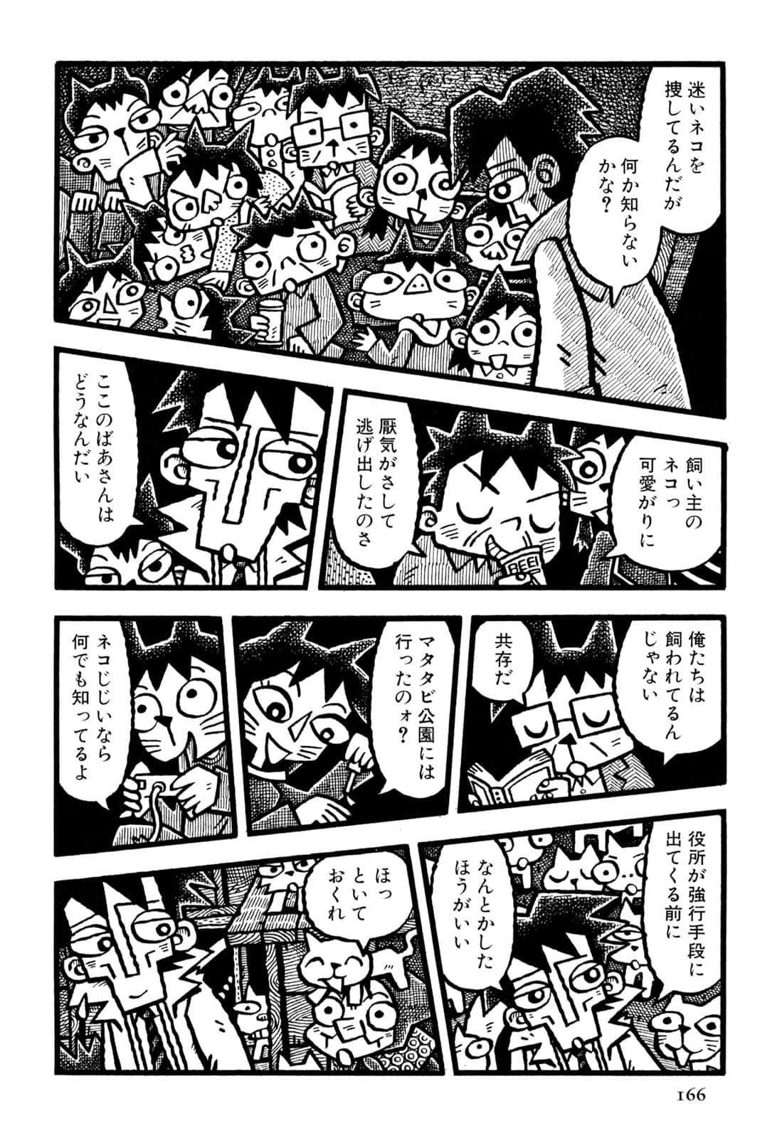Page 168