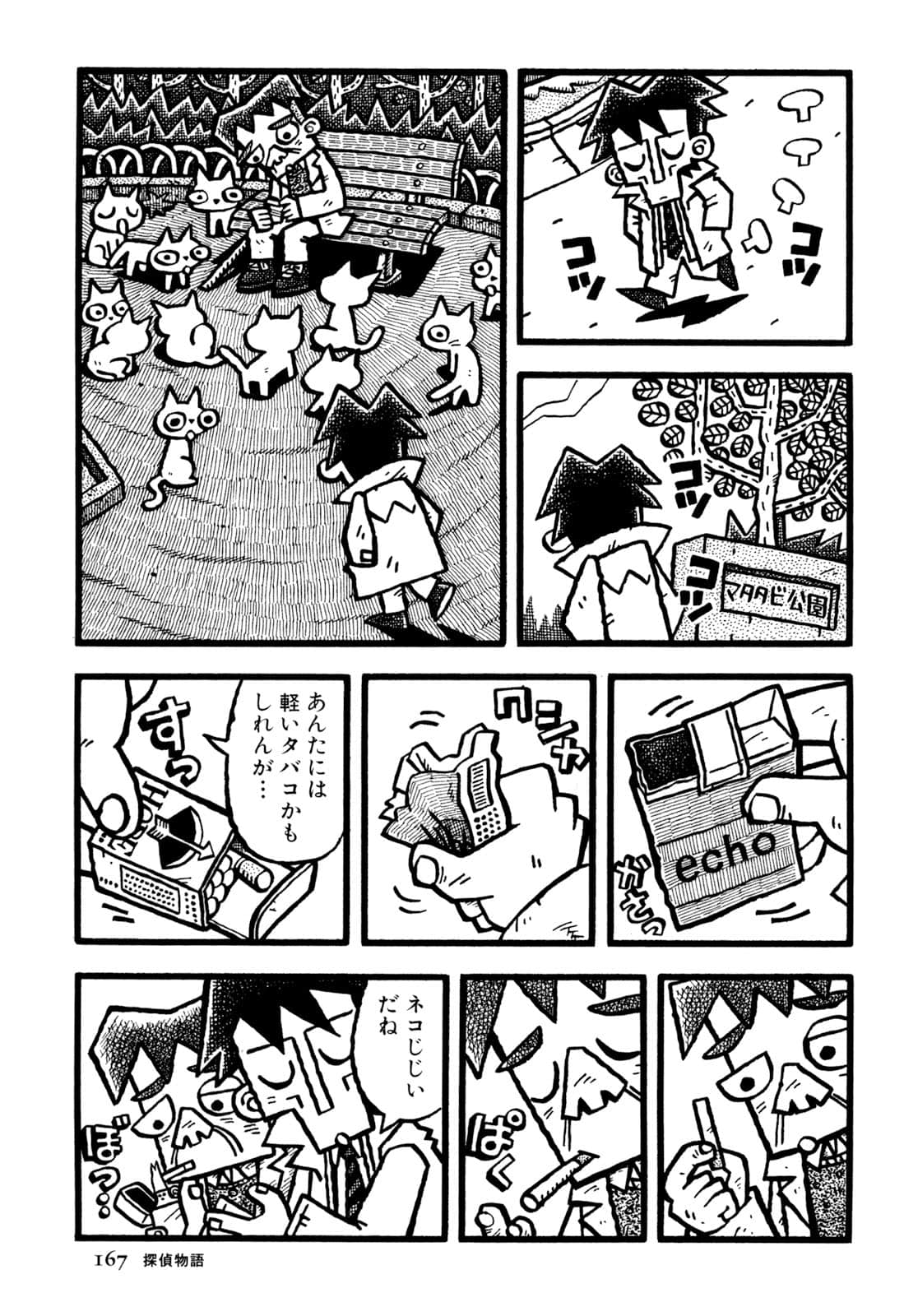 Page 169