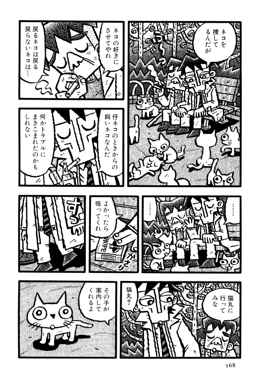 Page 170