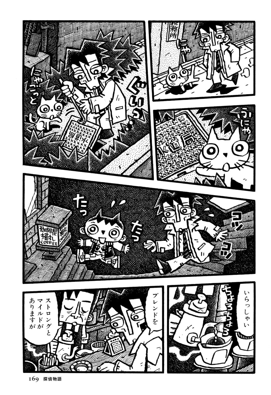 Page 171