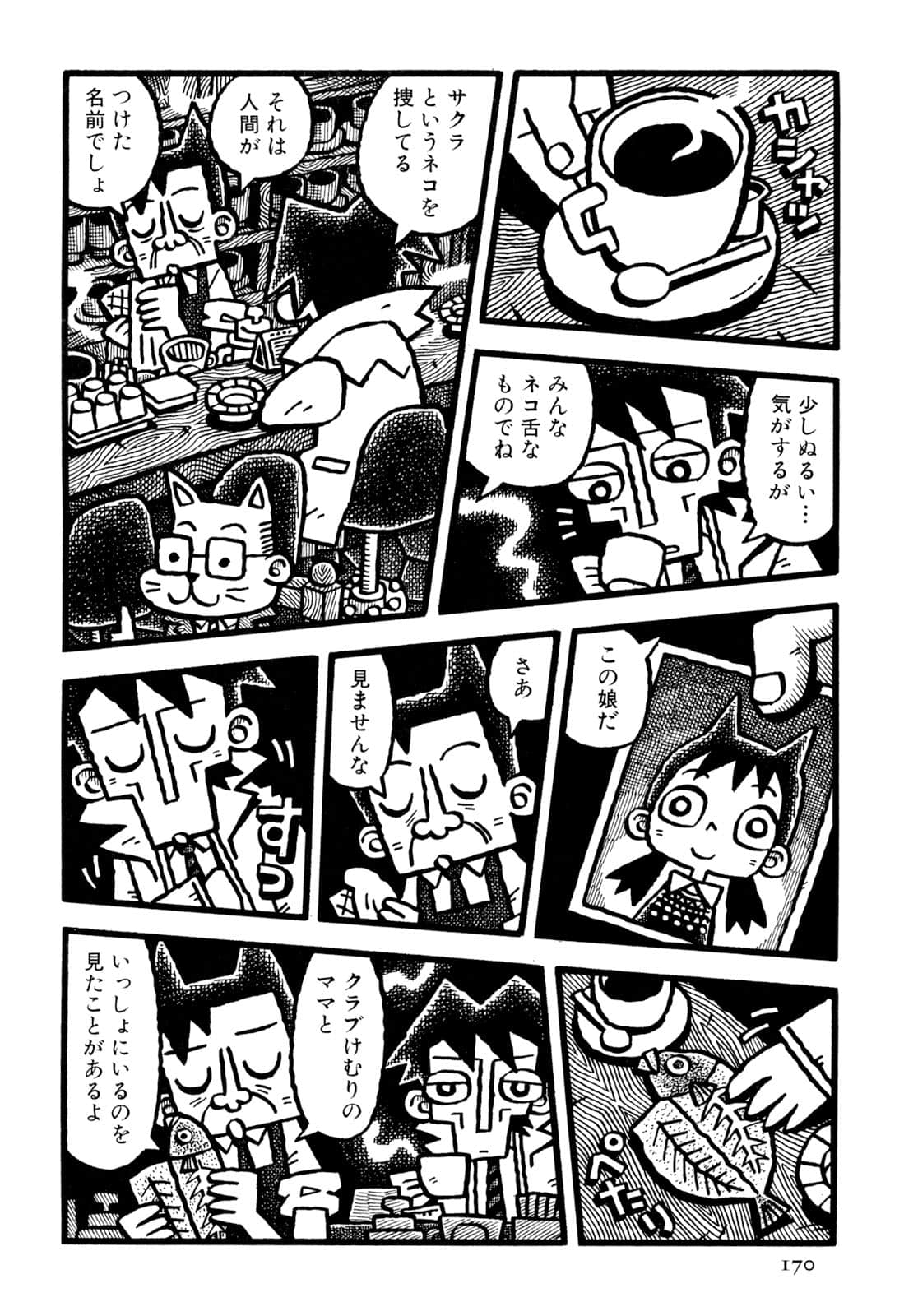 Page 172