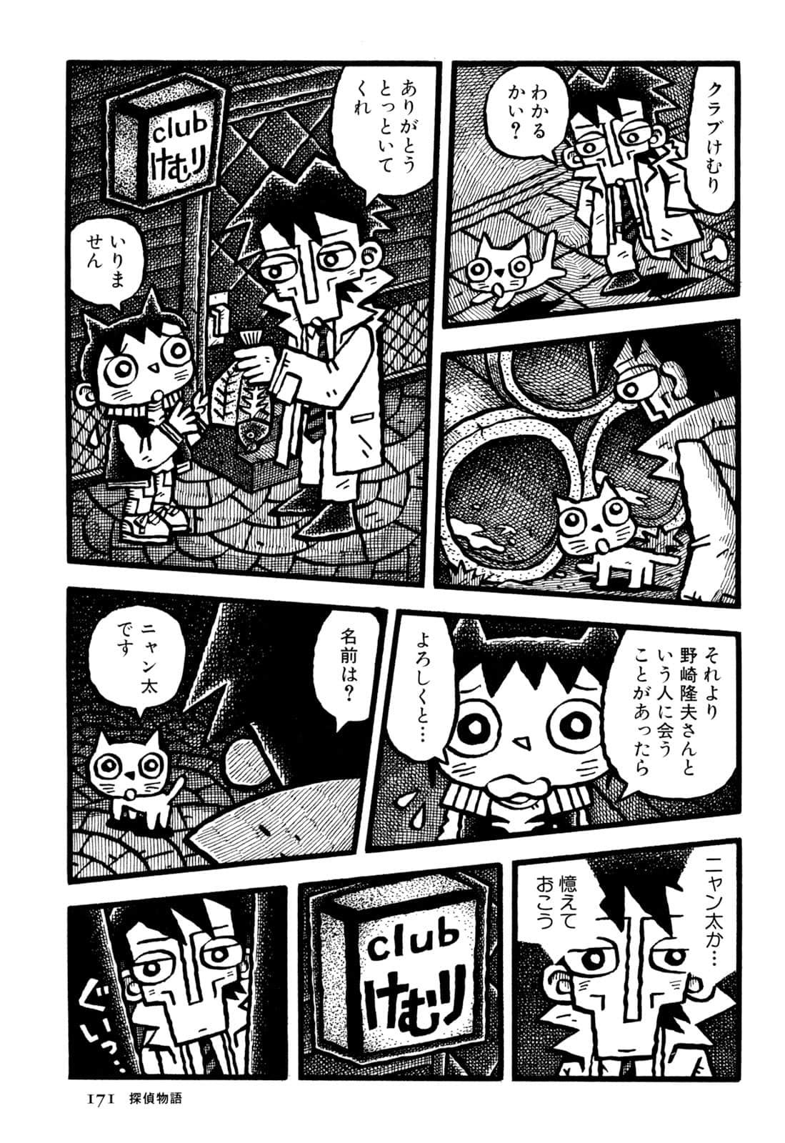 Page 173