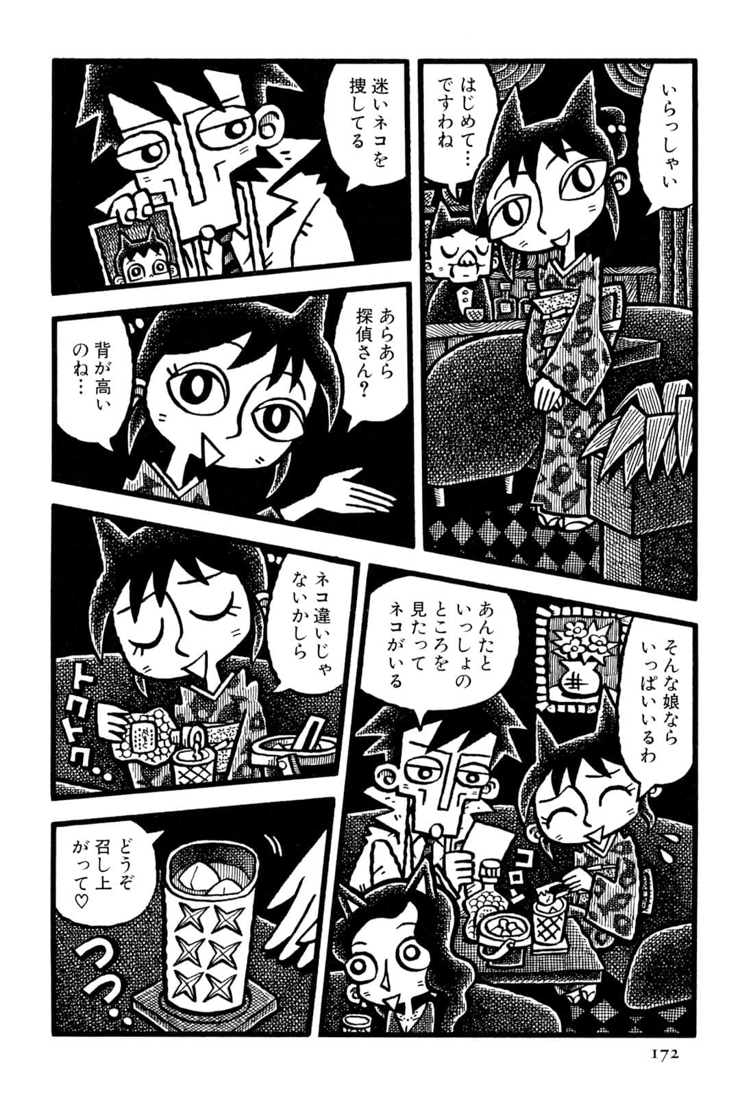 Page 174