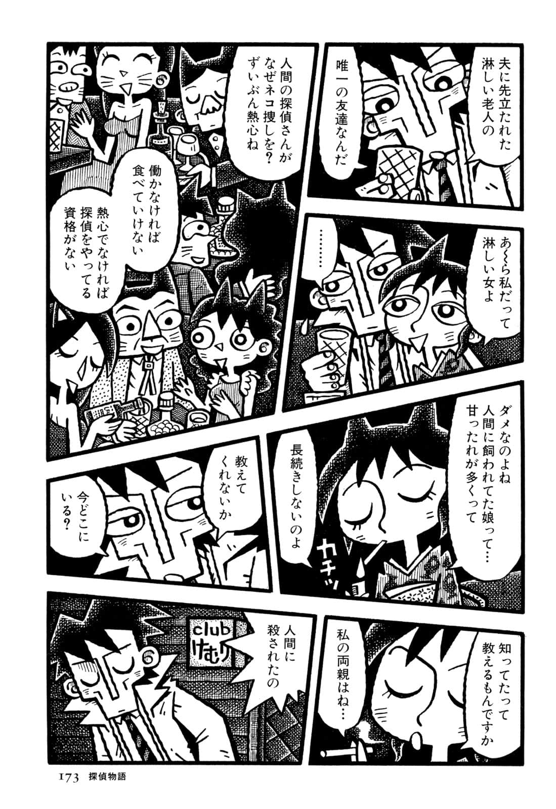Page 175