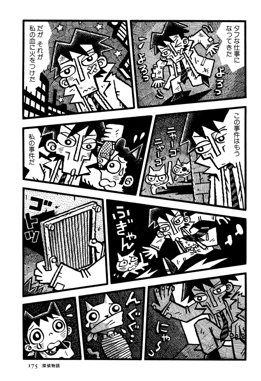 Page 177