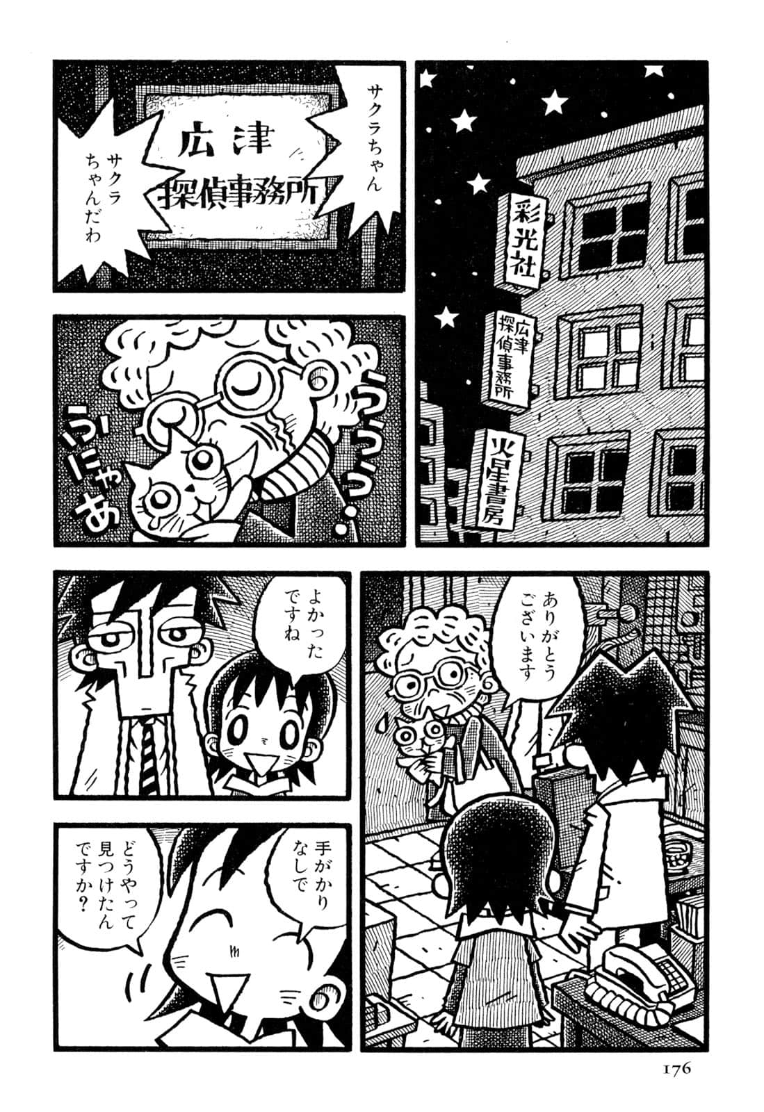 Page 178