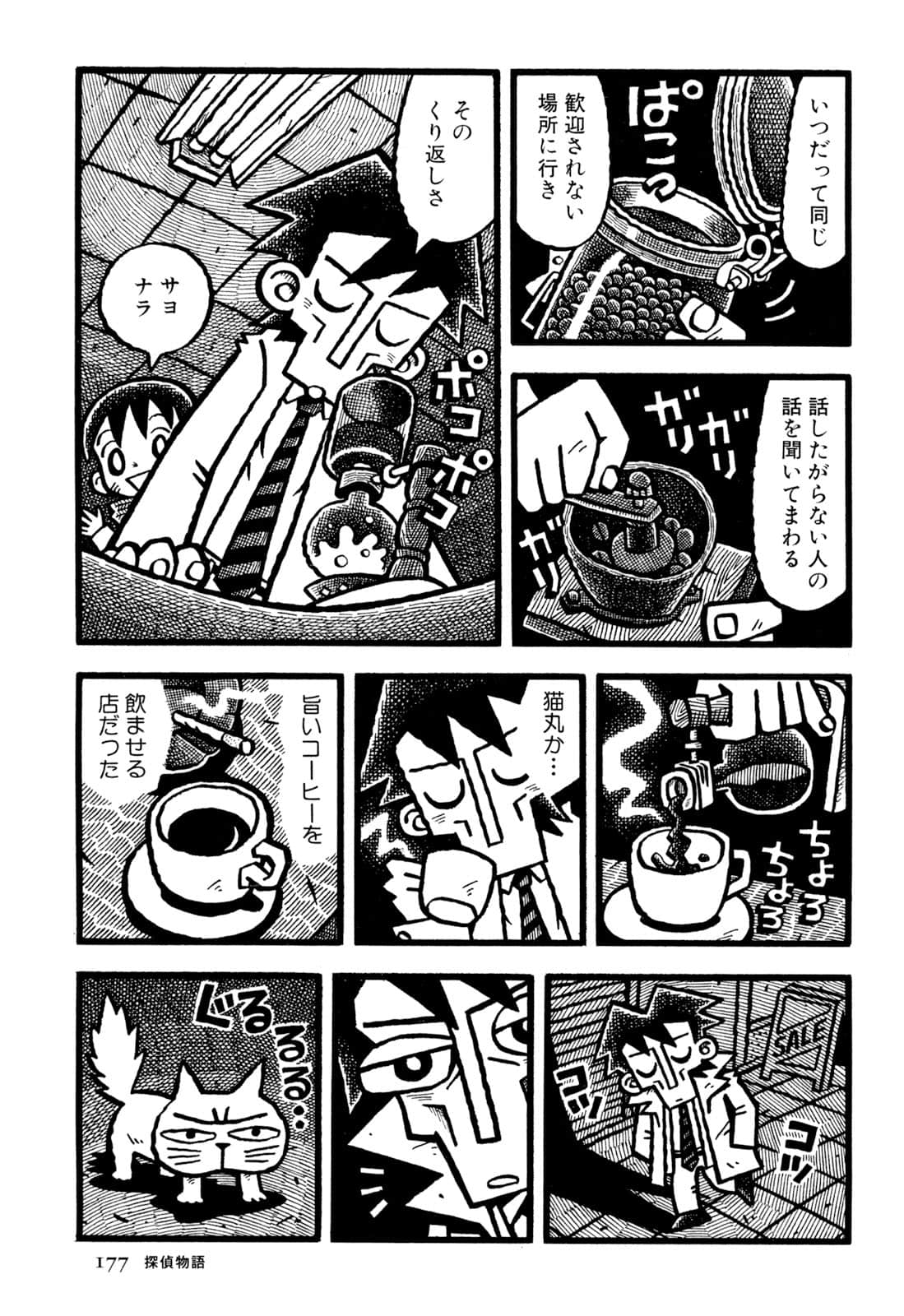 Page 179