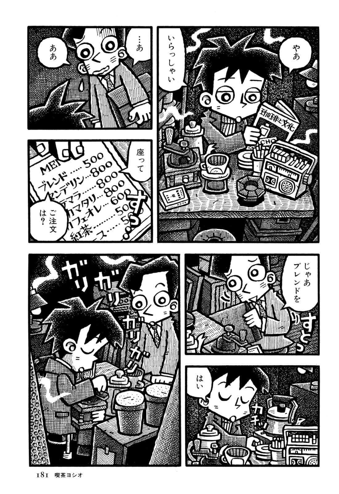 Page 183