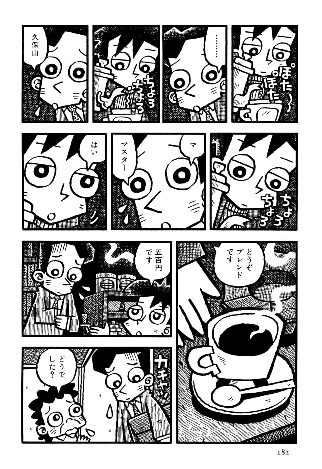 Page 184