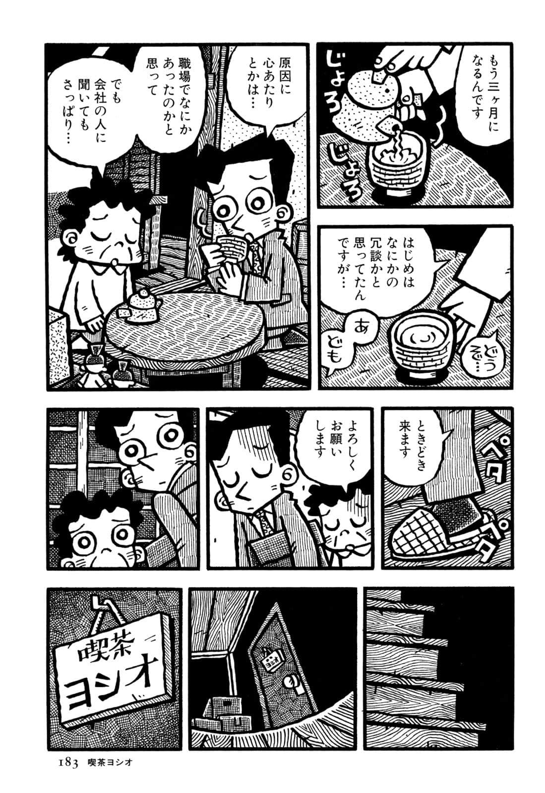 Page 185