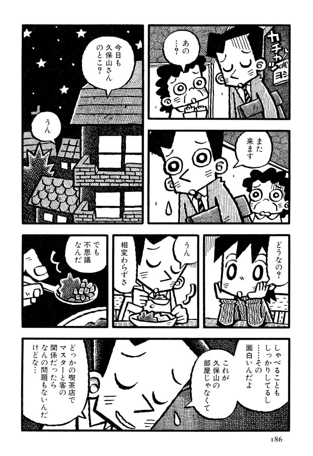 Page 188