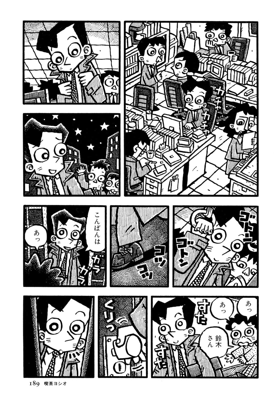 Page 191