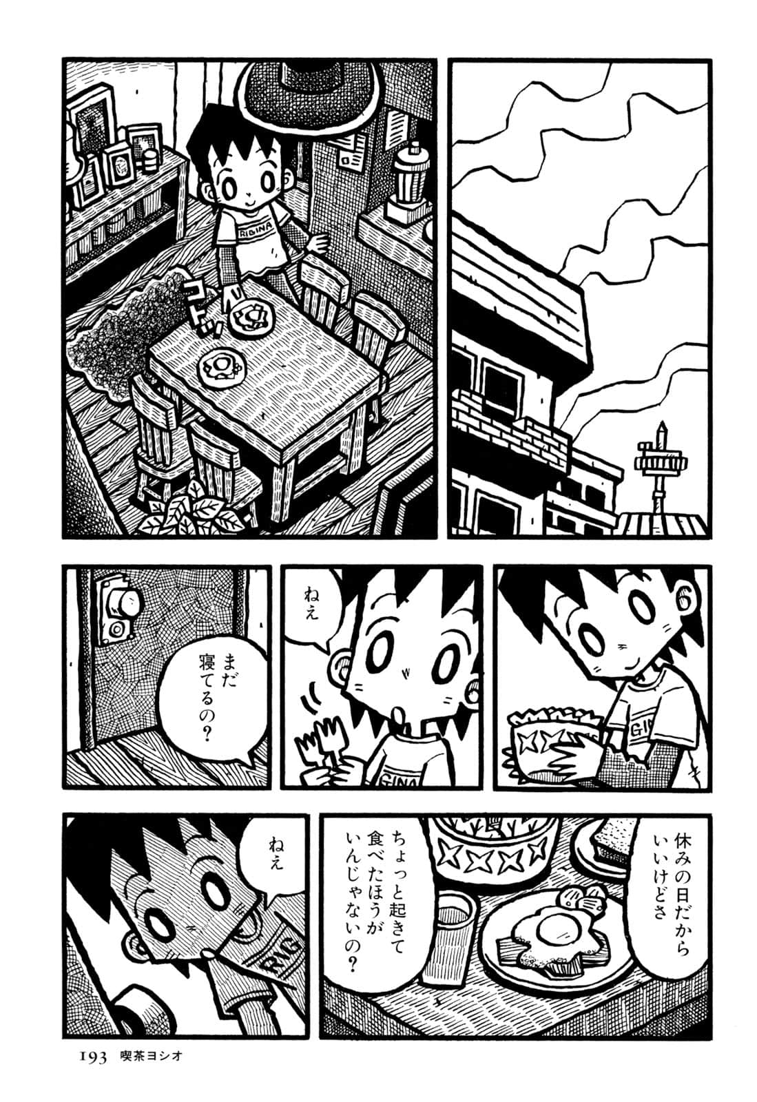 Page 195