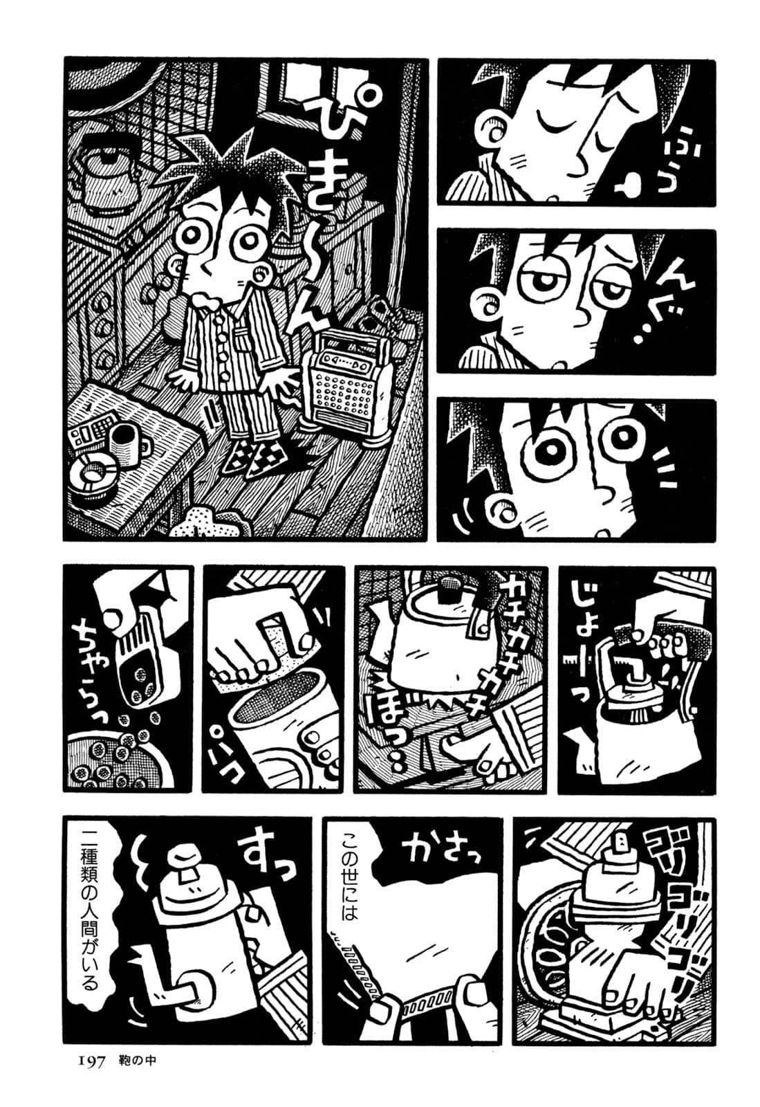 Page 199