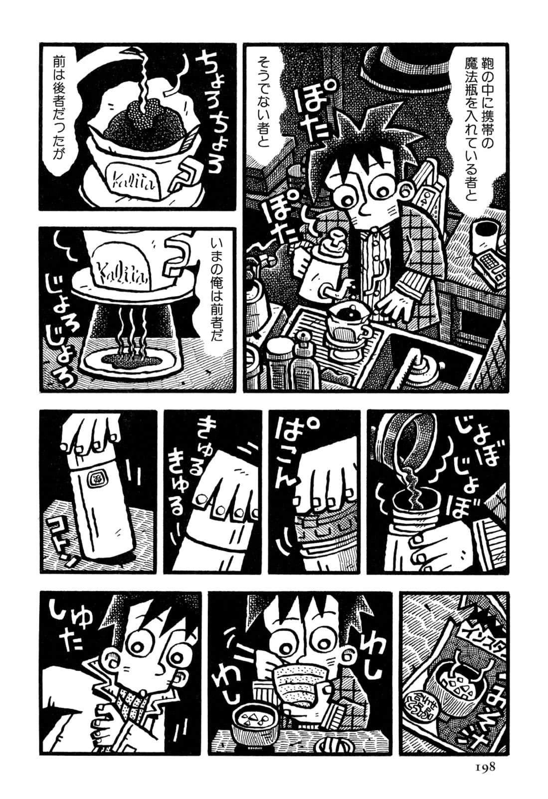Page 200