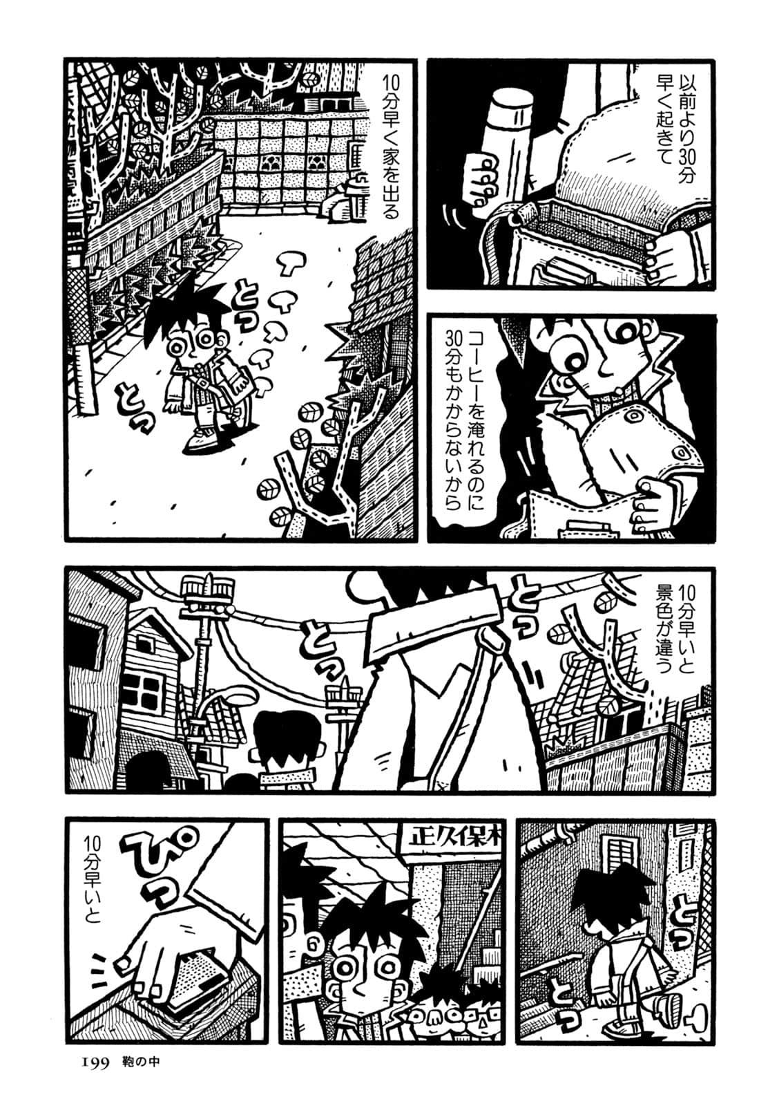 Page 201