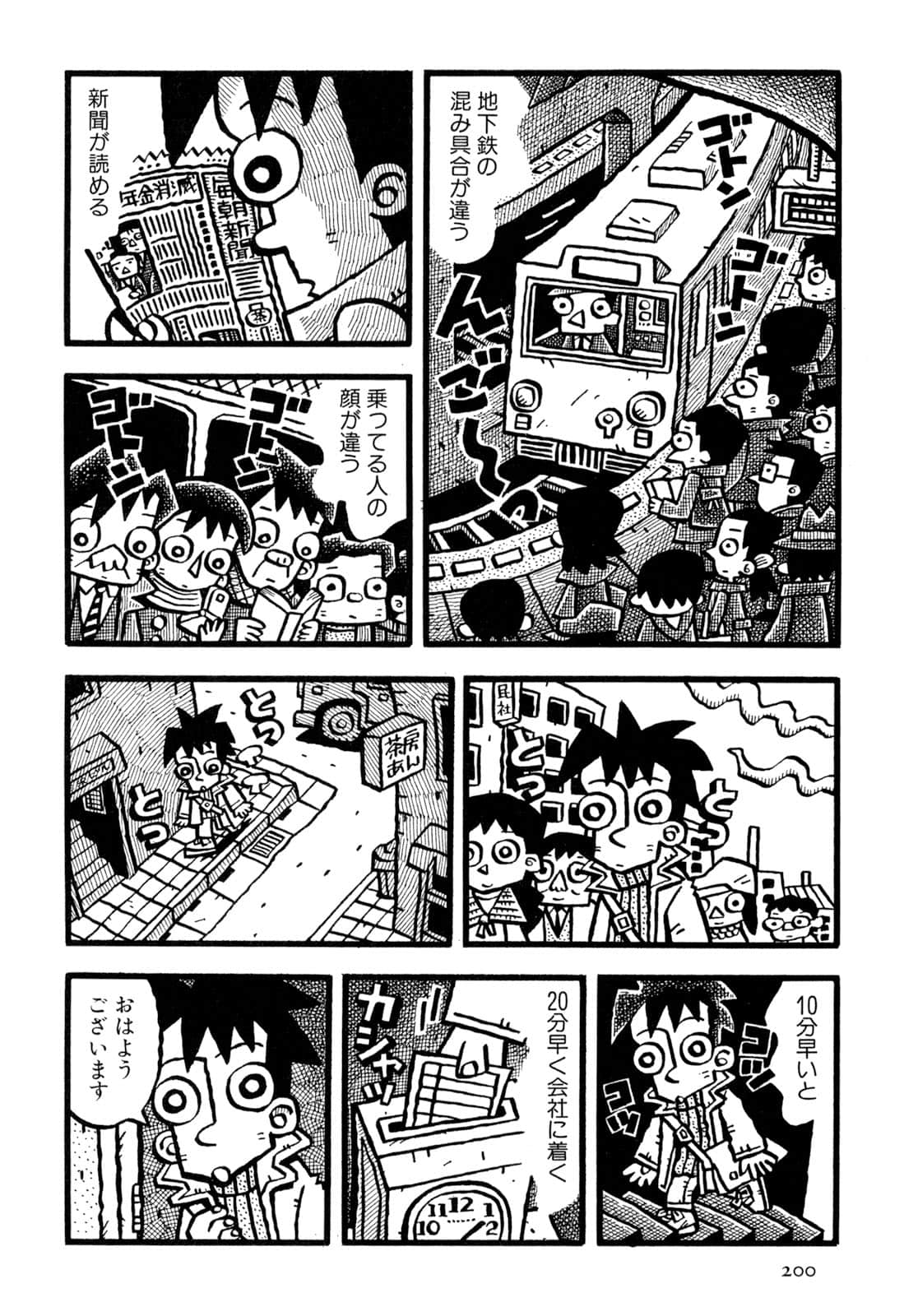 Page 202