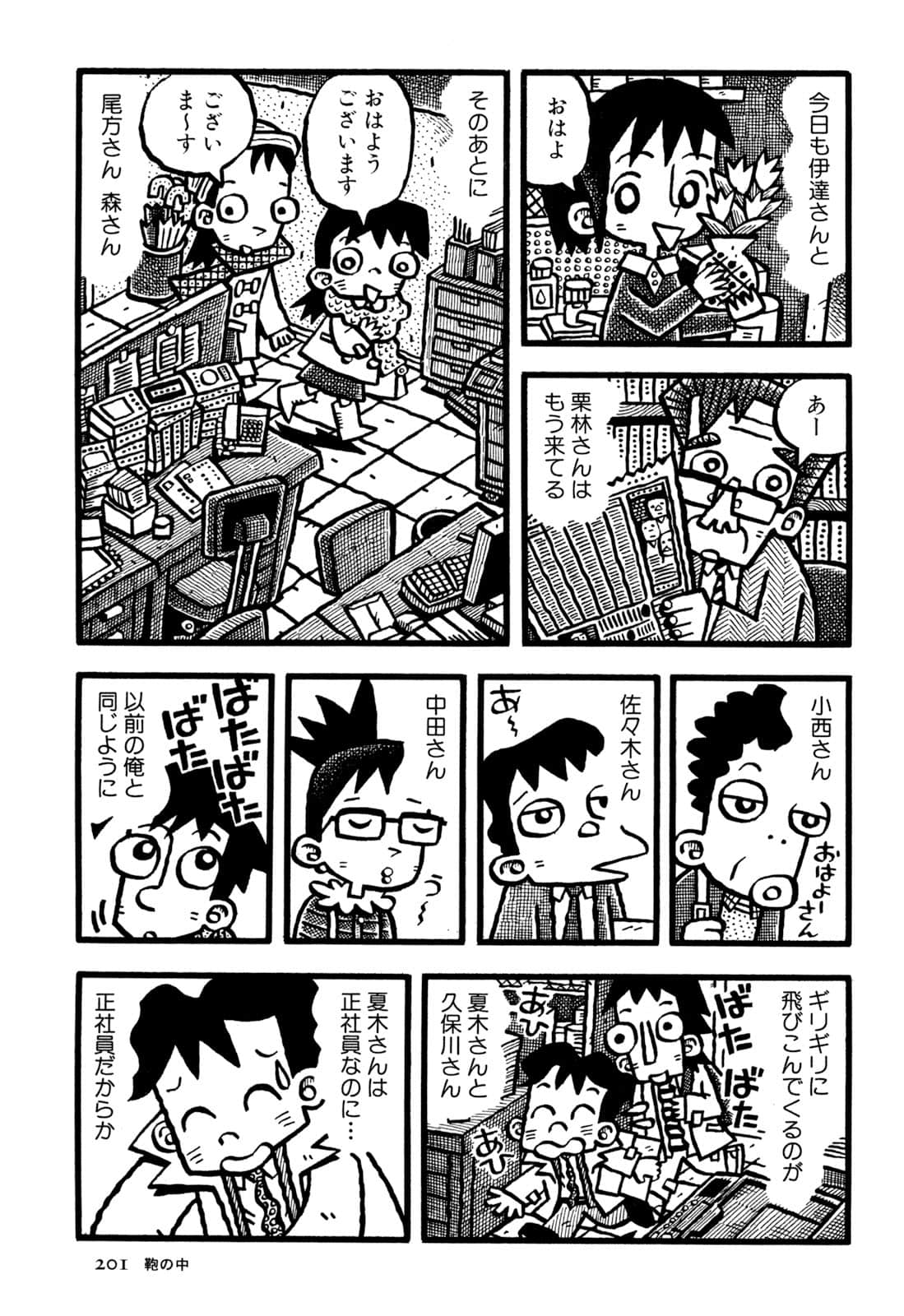 Page 203