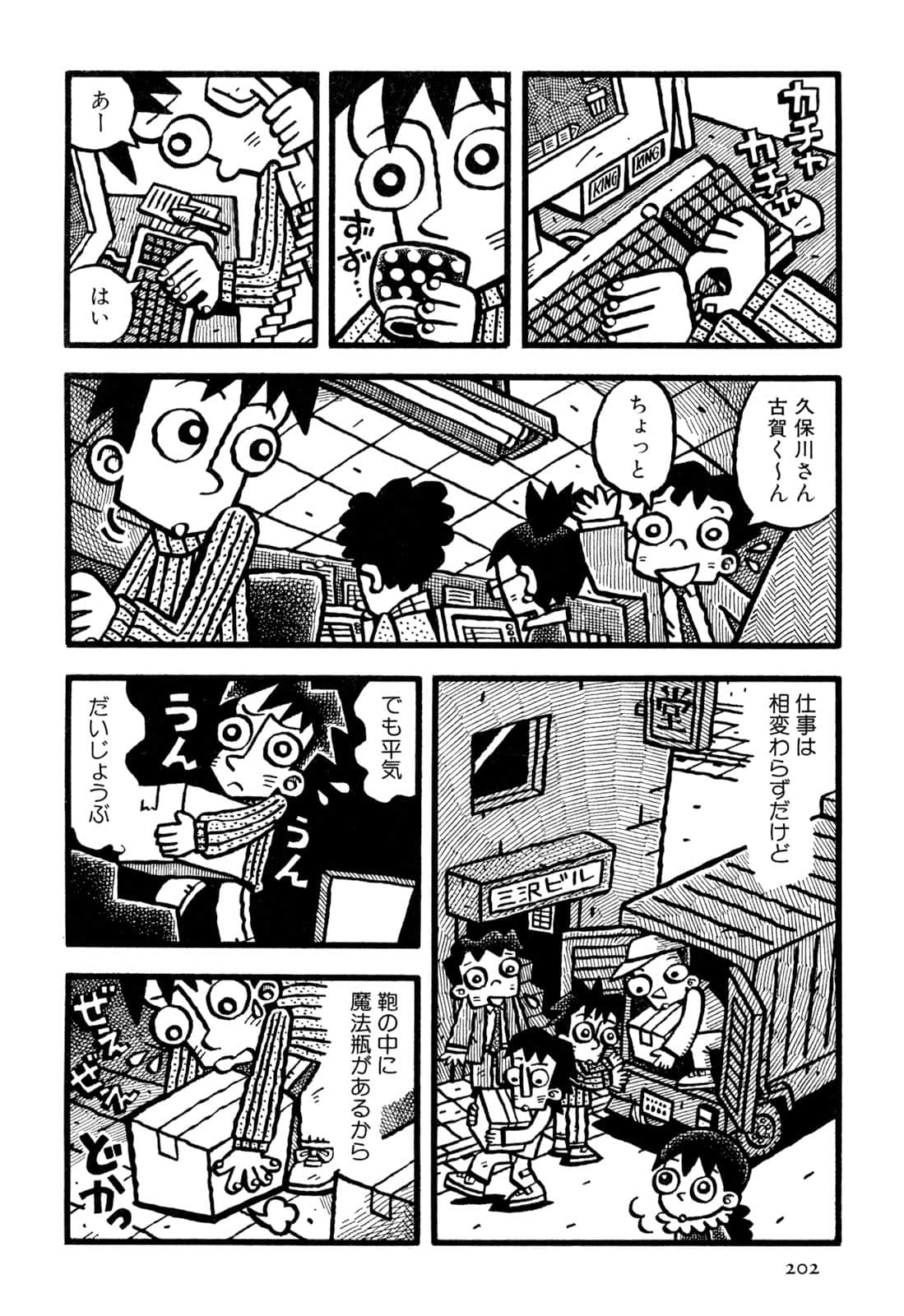 Page 204