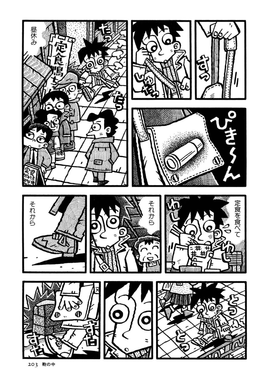 Page 205