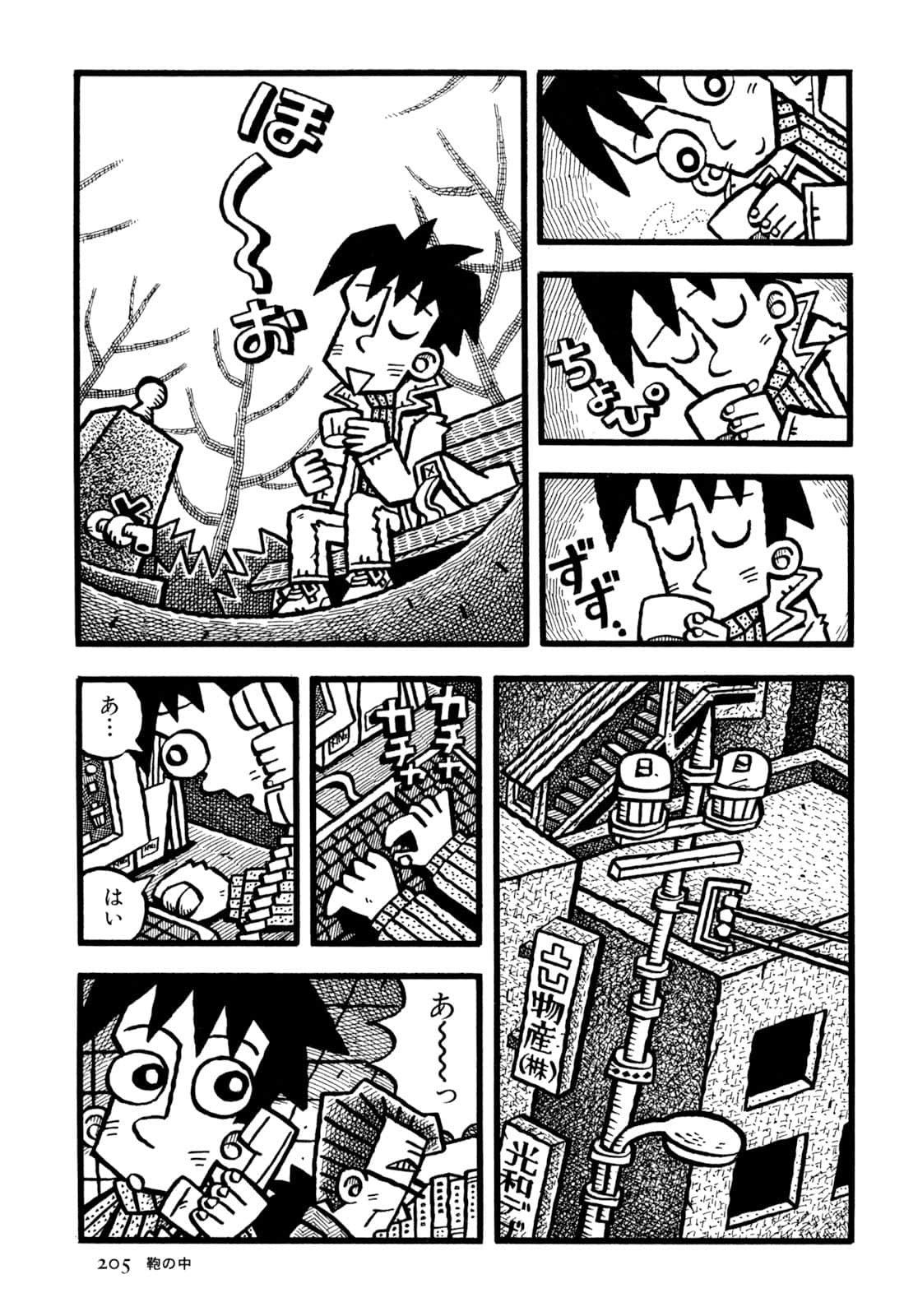 Page 207