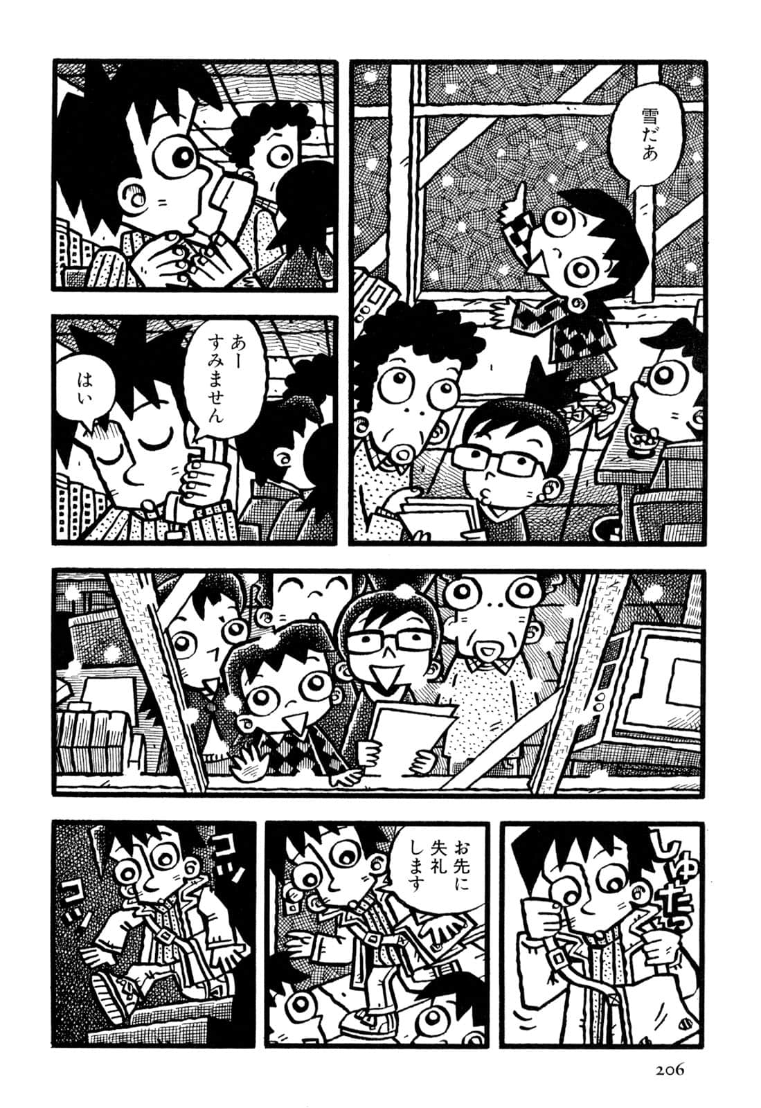 Page 208