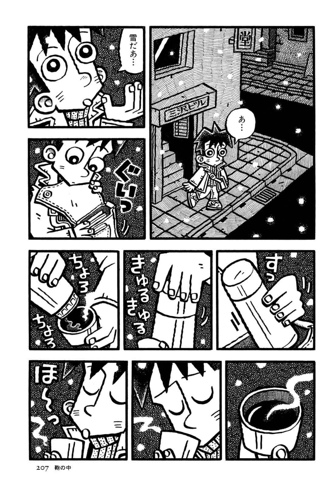 Page 209