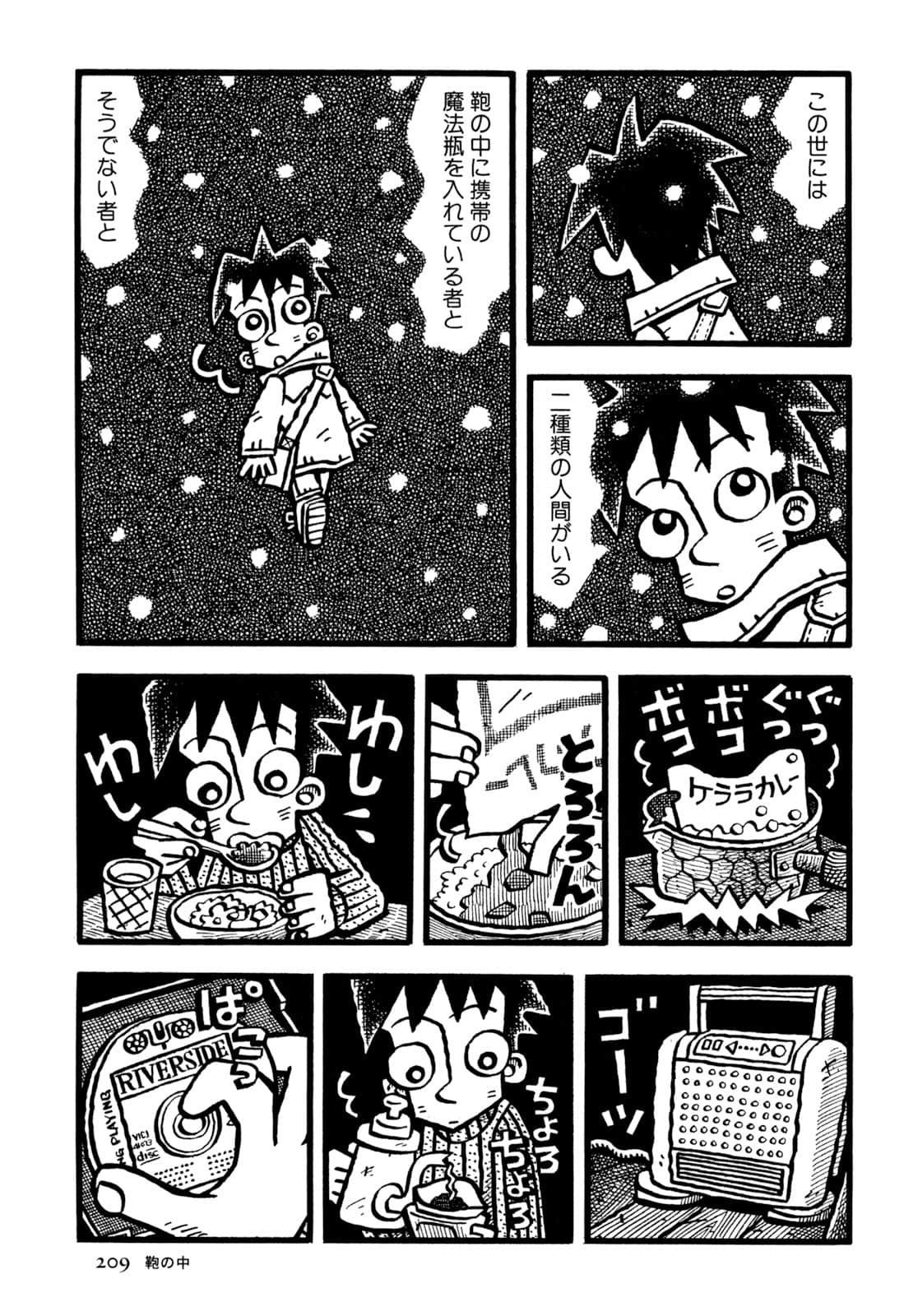 Page 211
