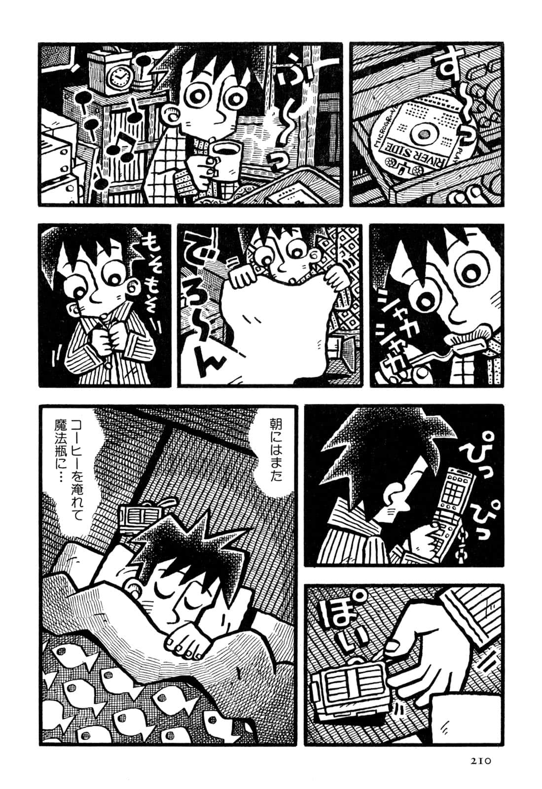 Page 212