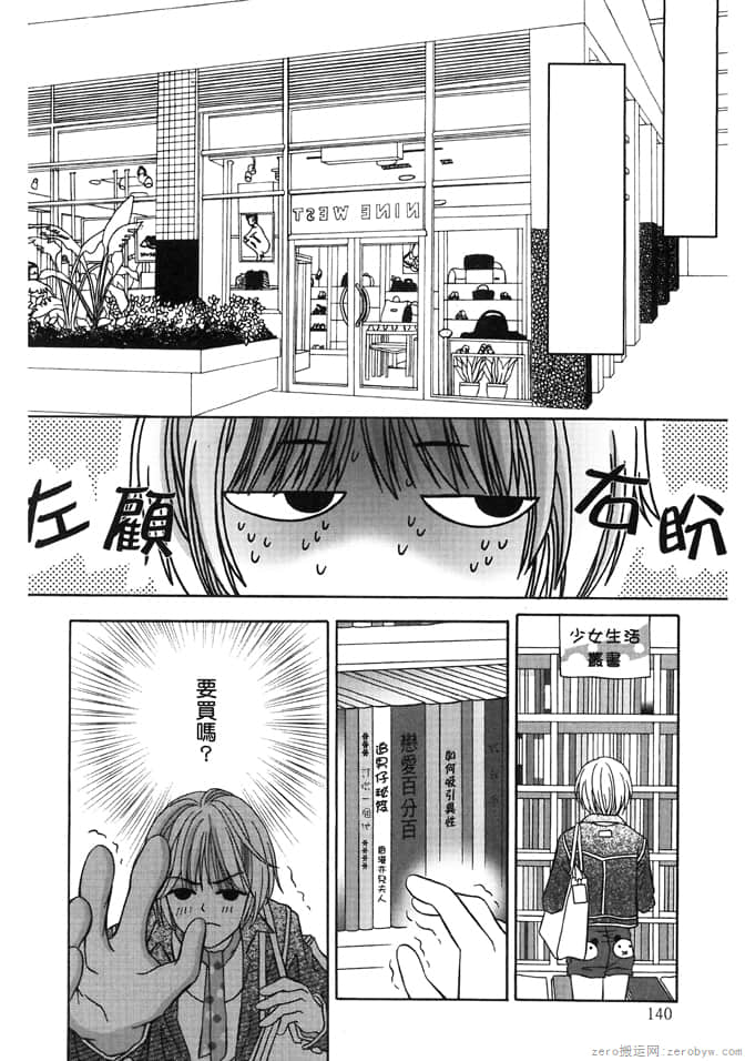 Page 140