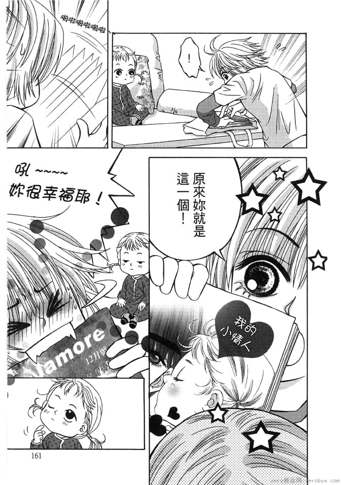 Page 161
