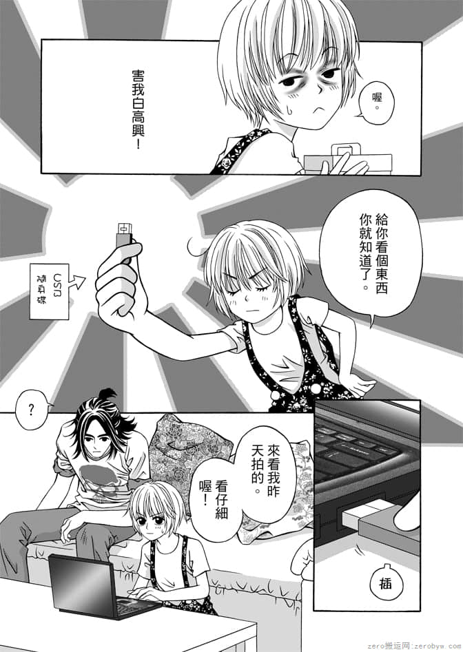 Page 105