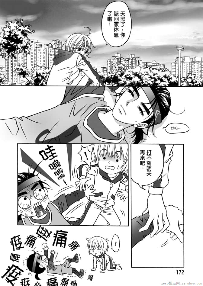 Page 174