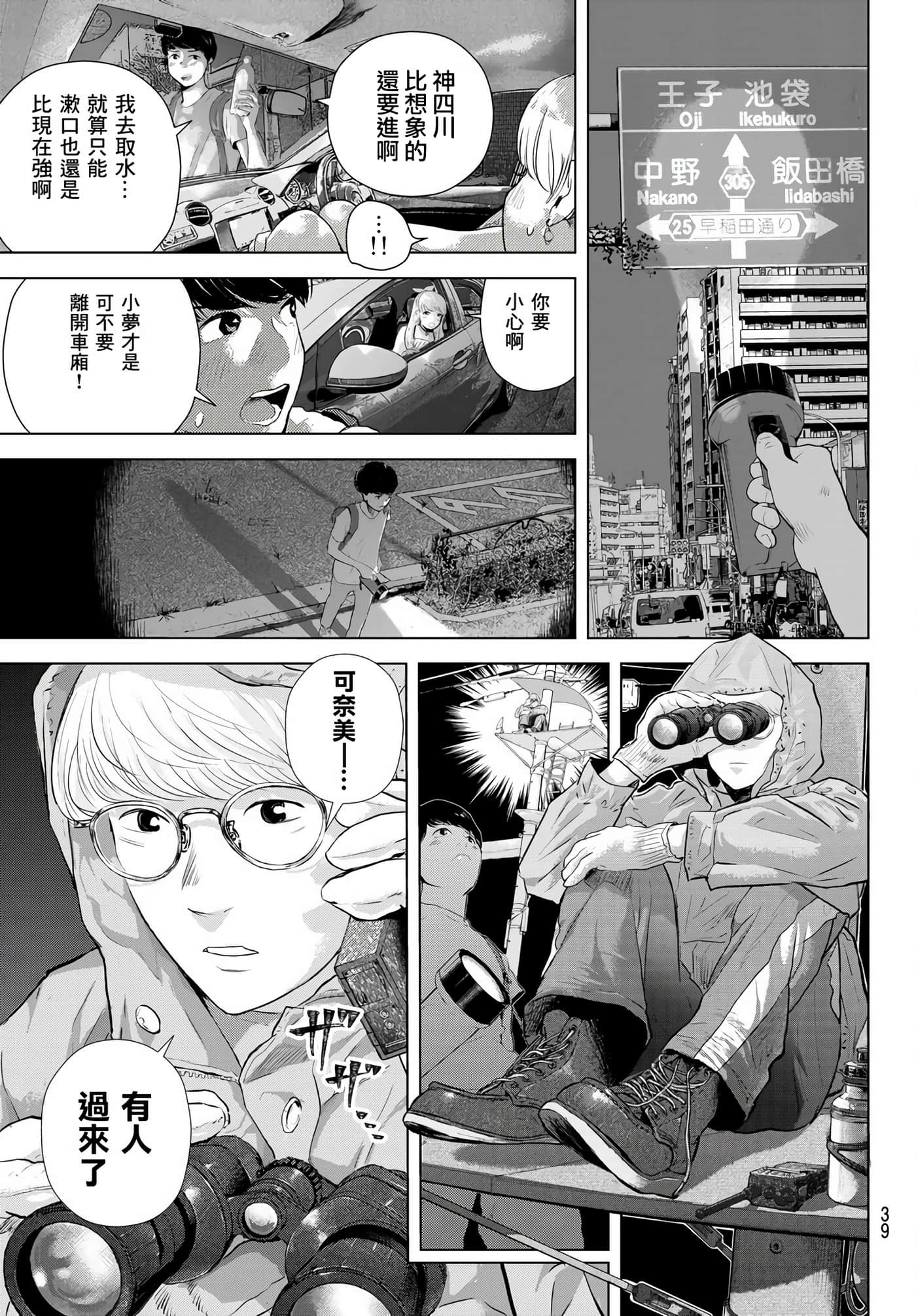 Page 27