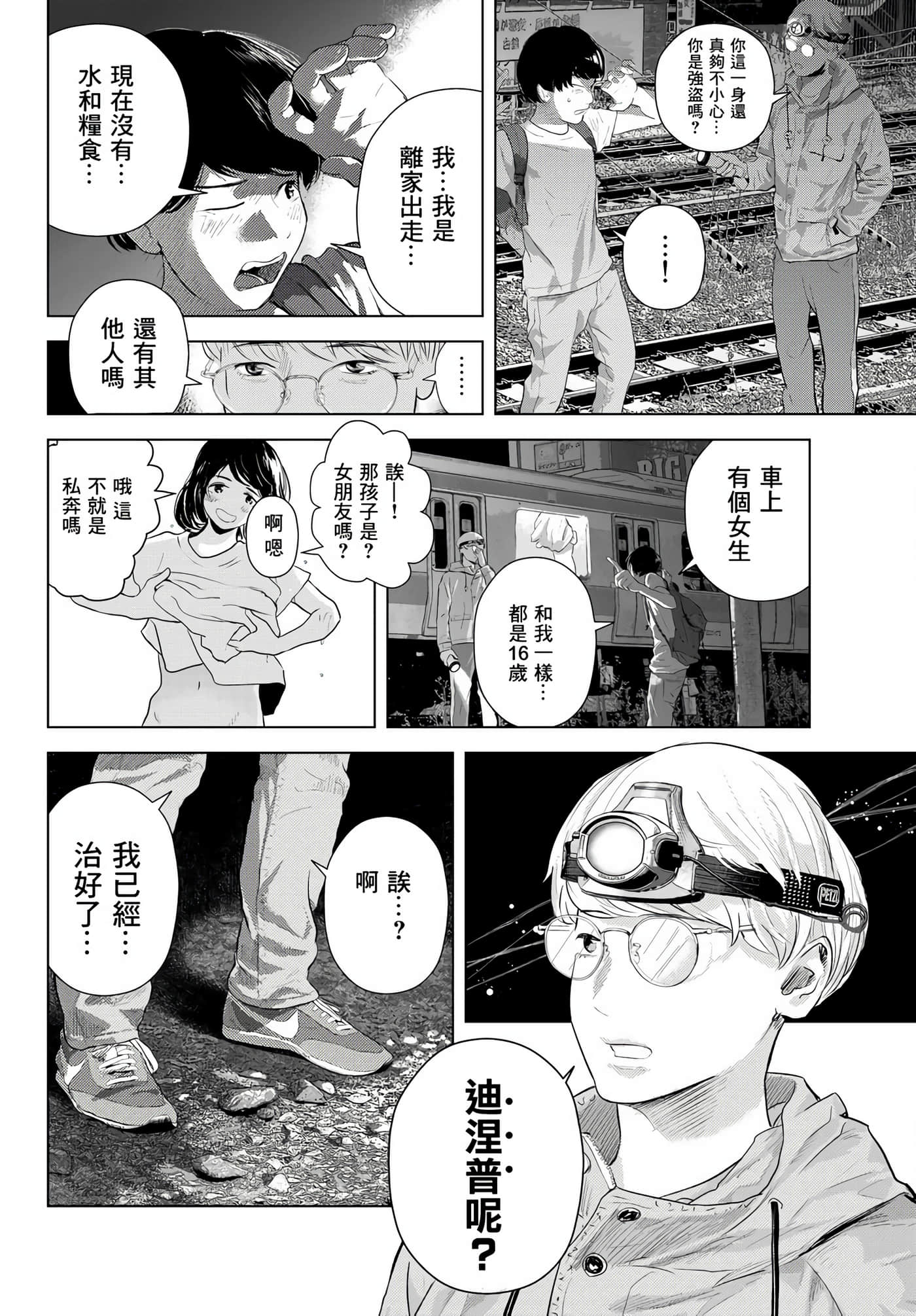 Page 33