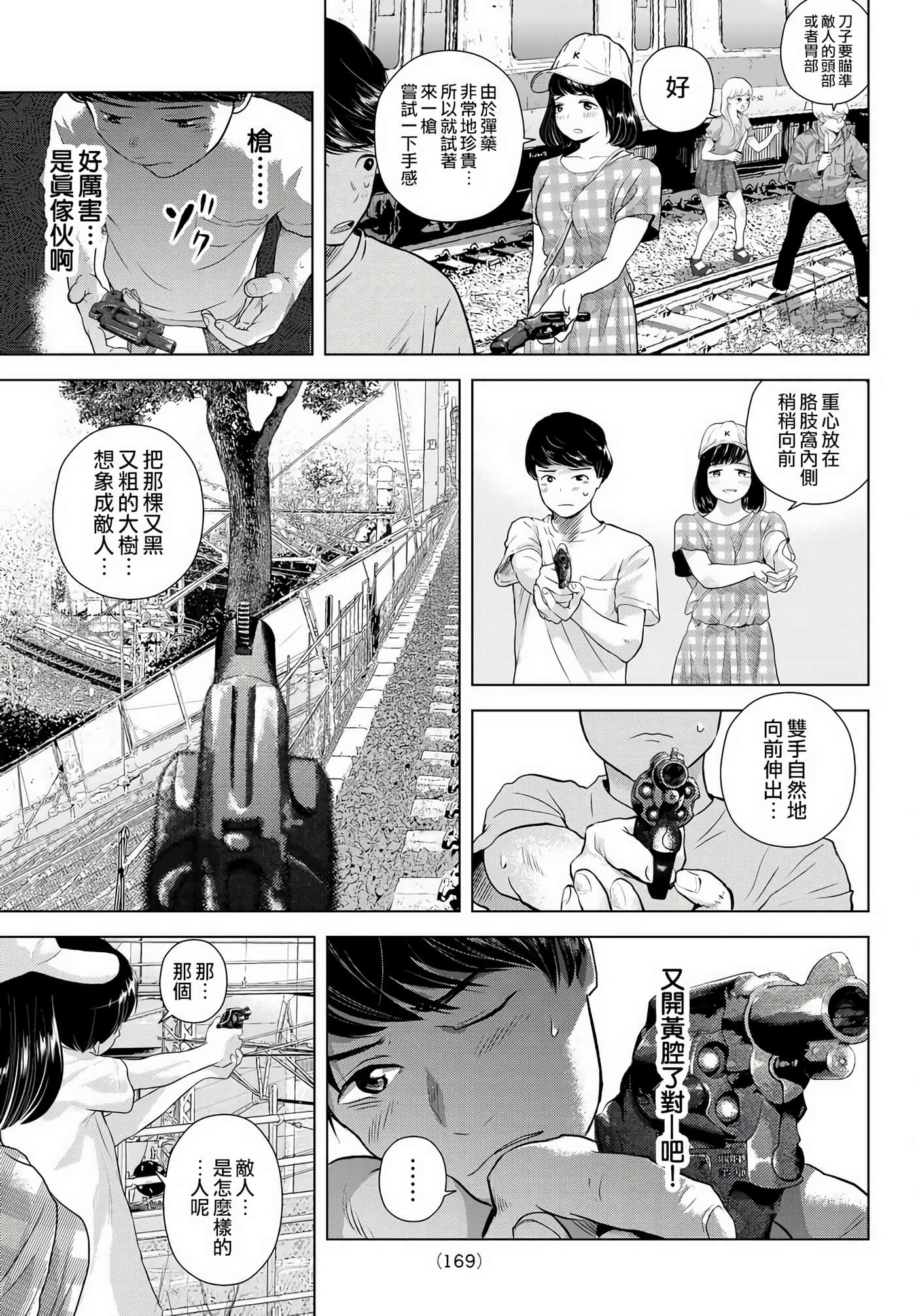 Page 27
