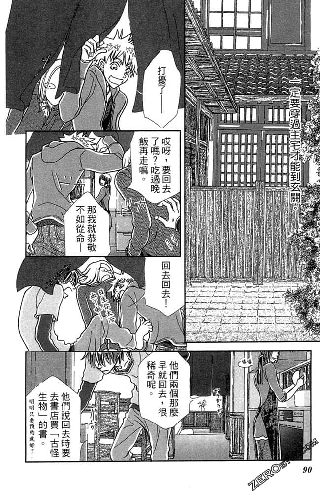 Page 91