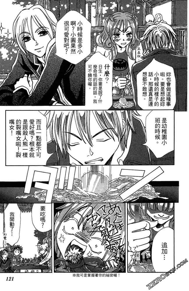 Page 122