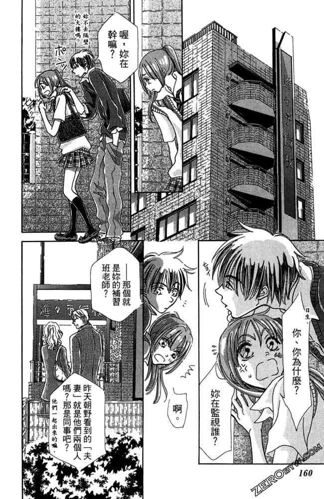 Page 161
