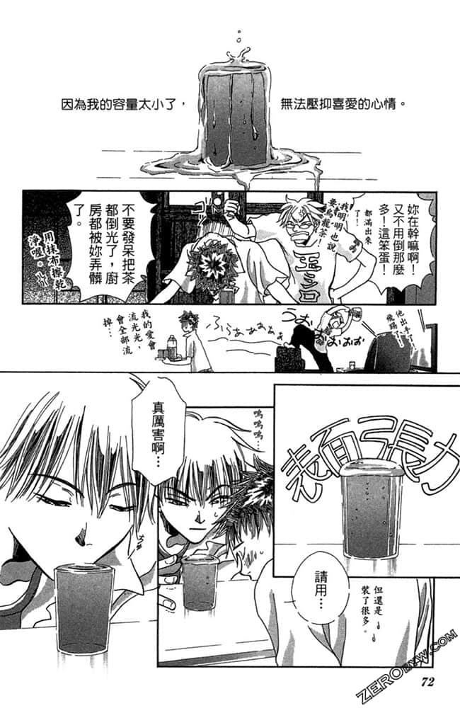 Page 73