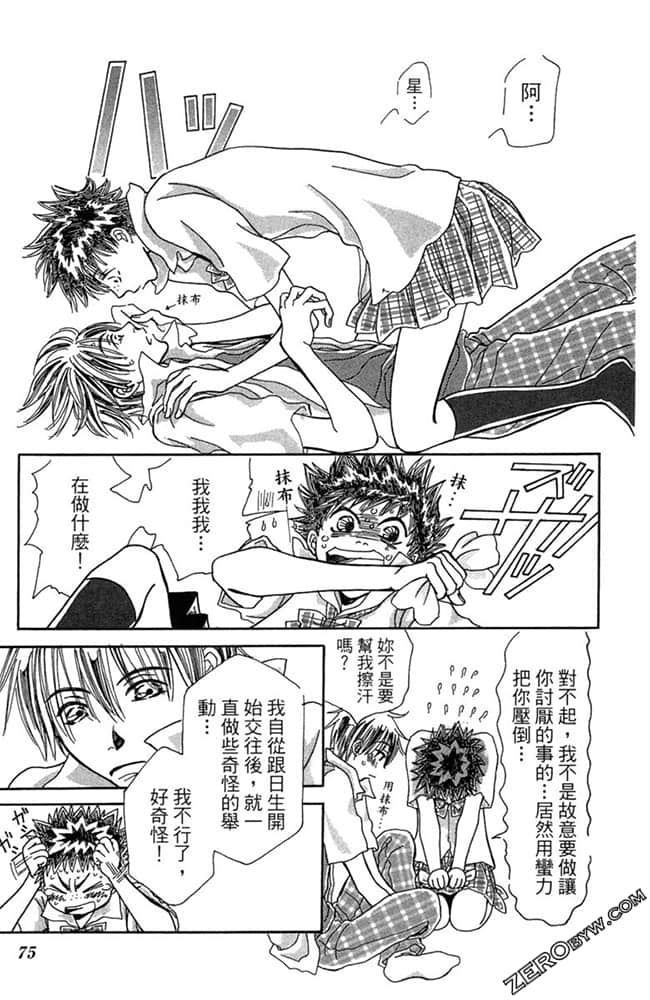 Page 76