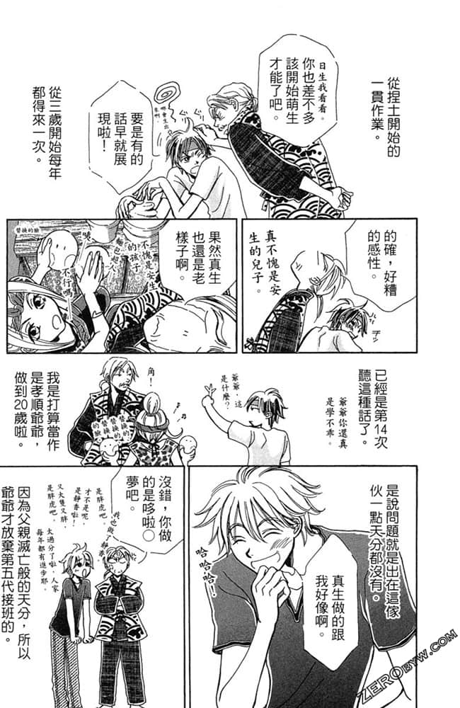 Page 144