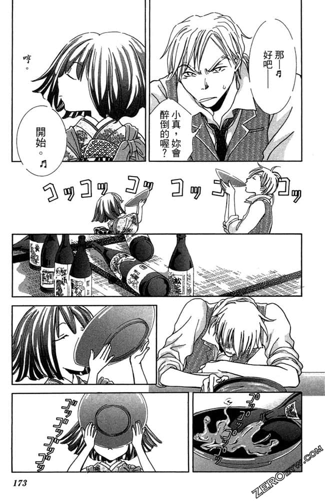 Page 174